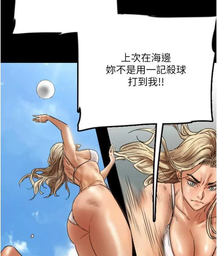 养父的女儿们 第37話-妳穿這麼露是在等我嗎? 第73页