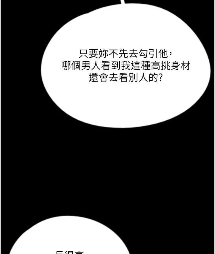 养父的女儿们 第37話-妳穿這麼露是在等我嗎? 第47页