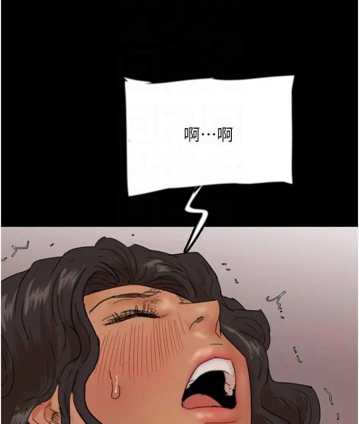 养父的女儿们 第37話-妳穿這麼露是在等我嗎? 第130页