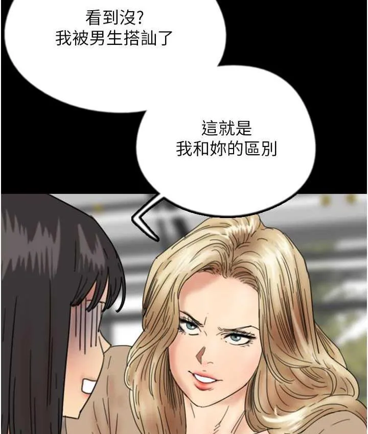 养父的女儿们 第37話-妳穿這麼露是在等我嗎? 第64页