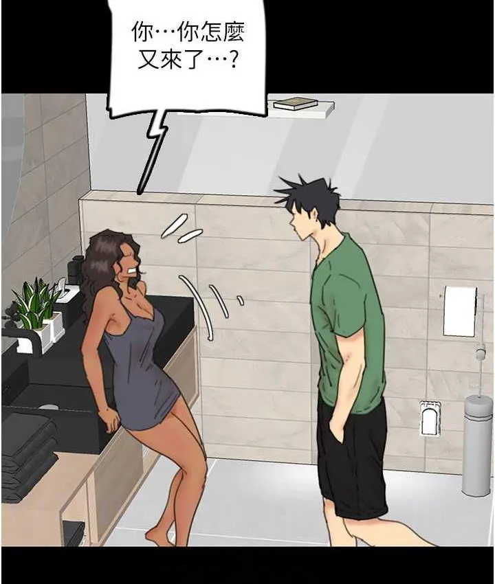 养父的女儿们 第37話-妳穿這麼露是在等我嗎? 第110页