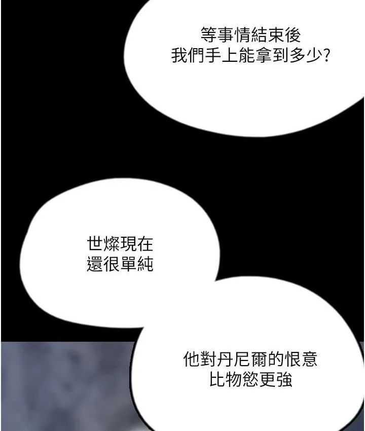 养父的女儿们 第37話-妳穿這麼露是在等我嗎? 第29页