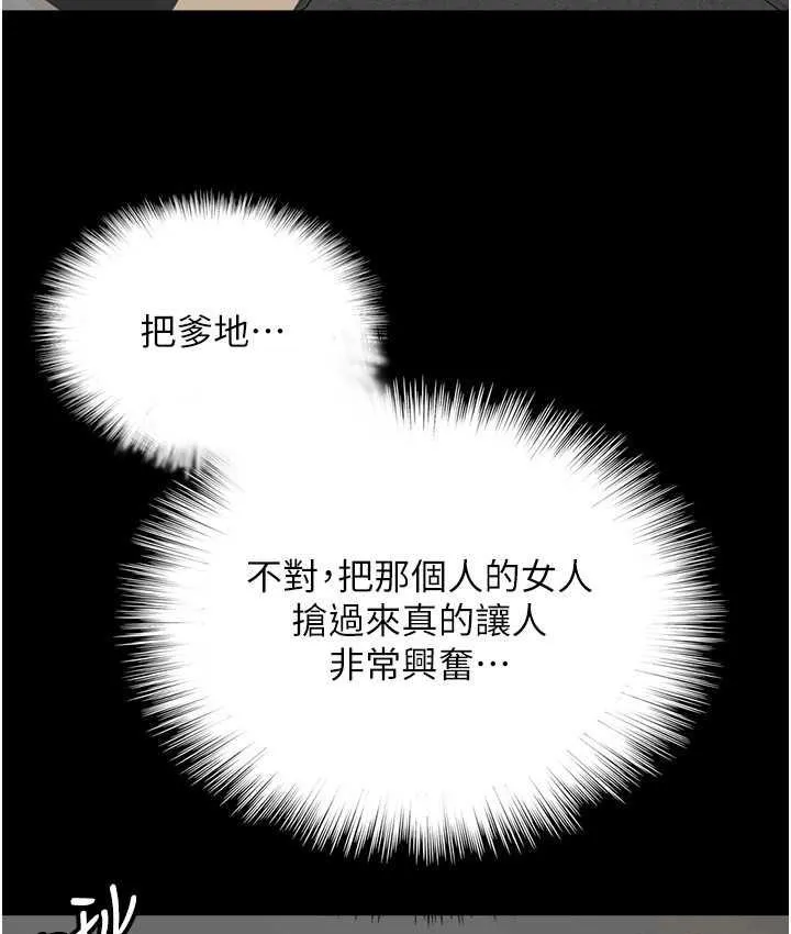 养父的女儿们 第37話-妳穿這麼露是在等我嗎? 第134页