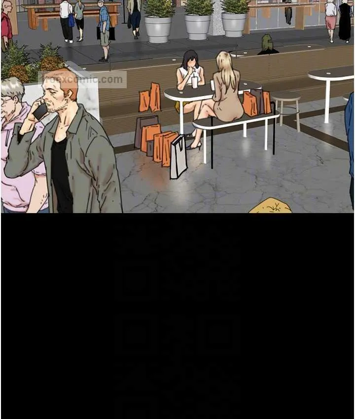 养父的女儿们 第37話-妳穿這麼露是在等我嗎? 第20页