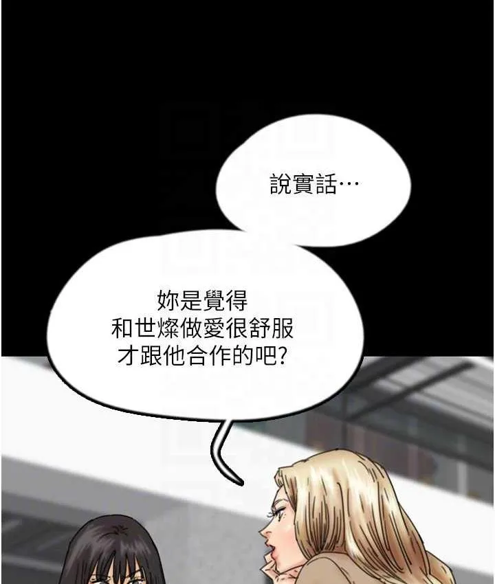 养父的女儿们 第37話-妳穿這麼露是在等我嗎? 第35页