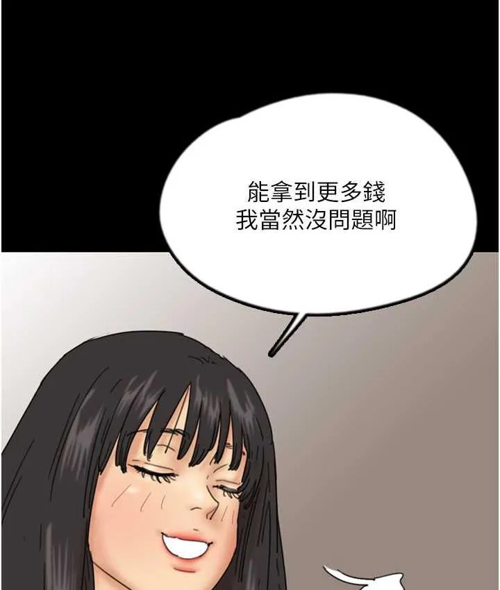 养父的女儿们 第37話-妳穿這麼露是在等我嗎? 第41页