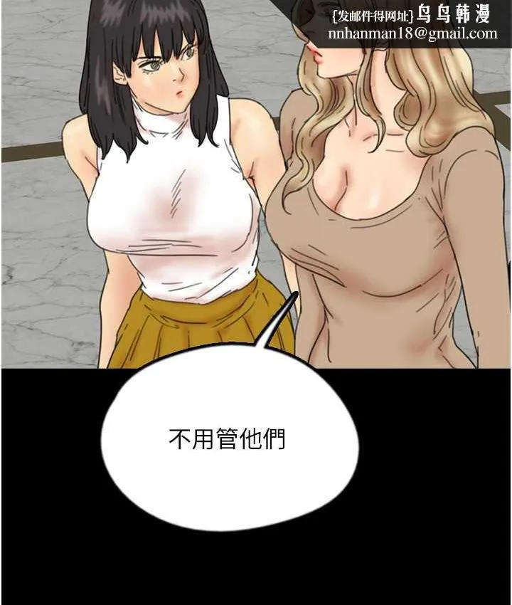 养父的女儿们 第37話-妳穿這麼露是在等我嗎? 第82页