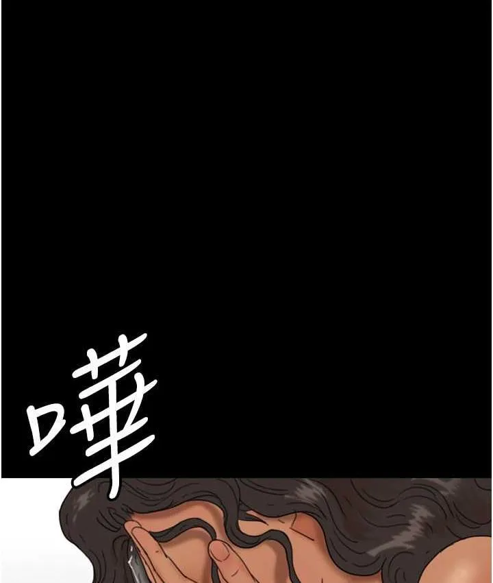 养父的女儿们 第37話-妳穿這麼露是在等我嗎? 第98页