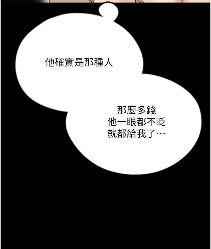 养父的女儿们 第37話-妳穿這麼露是在等我嗎? 第34页