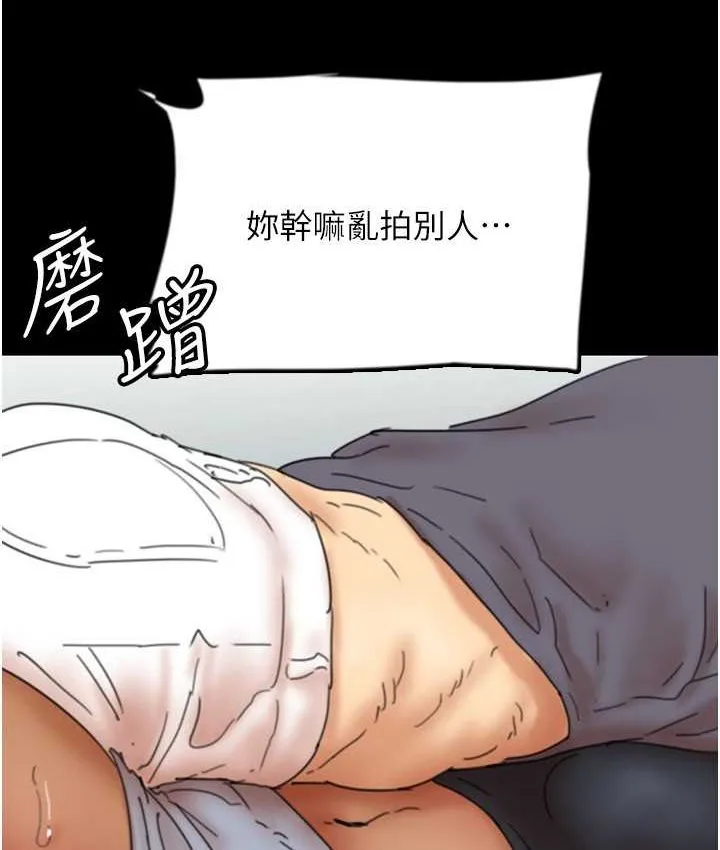 养父的女儿们 第29話-莫妮卡的脅迫 第155页