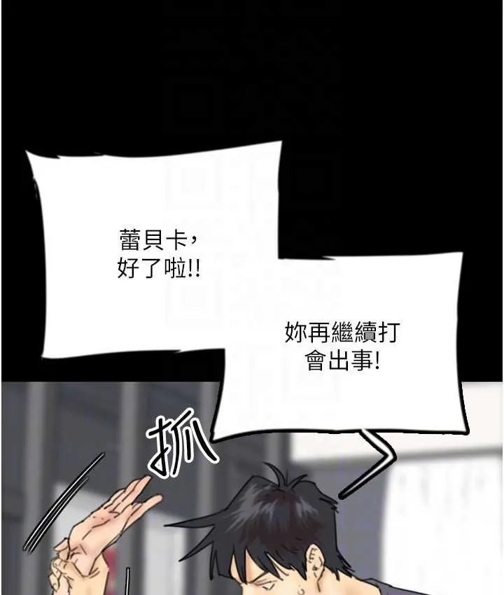 养父的女儿们 第29話-莫妮卡的脅迫 第53页