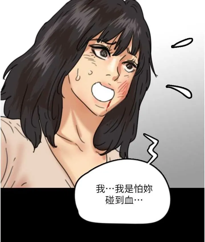 养父的女儿们 第29話-莫妮卡的脅迫 第123页
