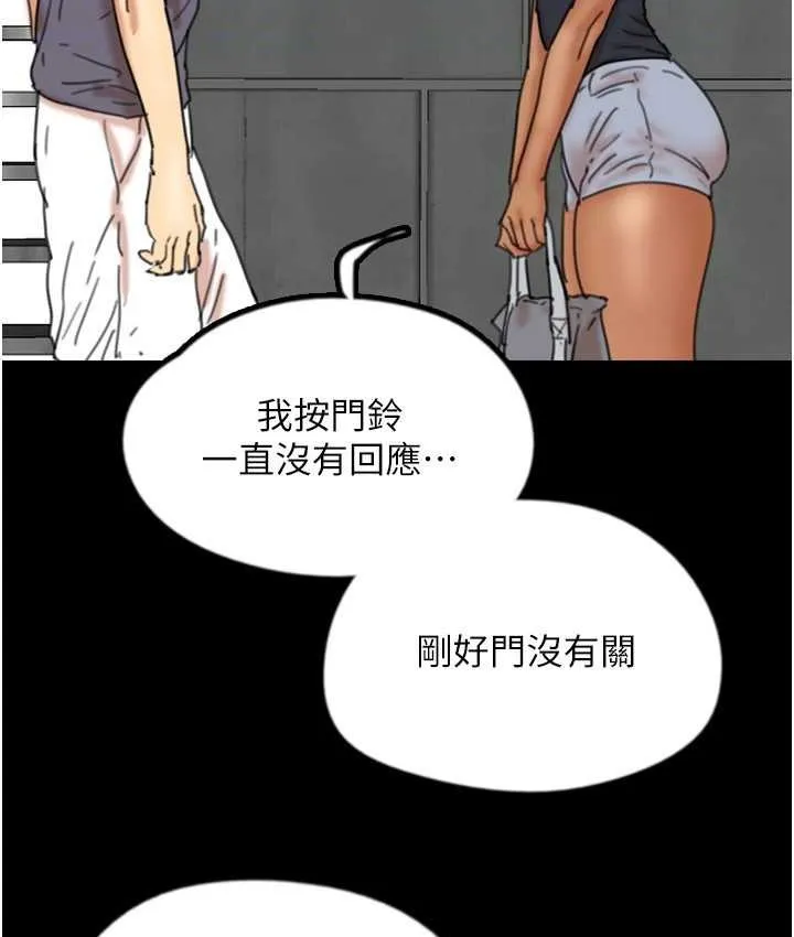 养父的女儿们 第29話-莫妮卡的脅迫 第111页