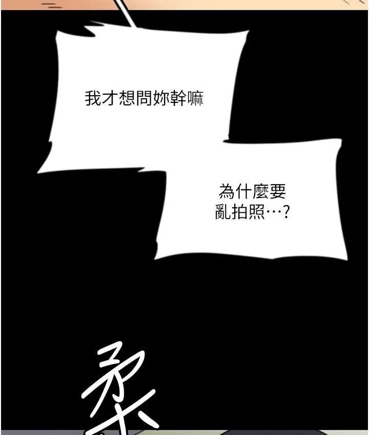养父的女儿们 第29話-莫妮卡的脅迫 第158页