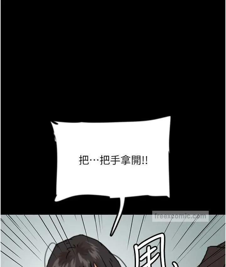 养父的女儿们 第29話-莫妮卡的脅迫 第119页