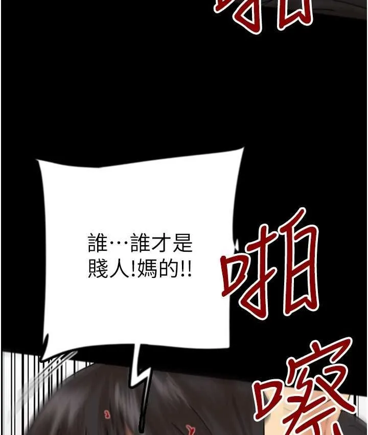 养父的女儿们 第29話-莫妮卡的脅迫 第49页
