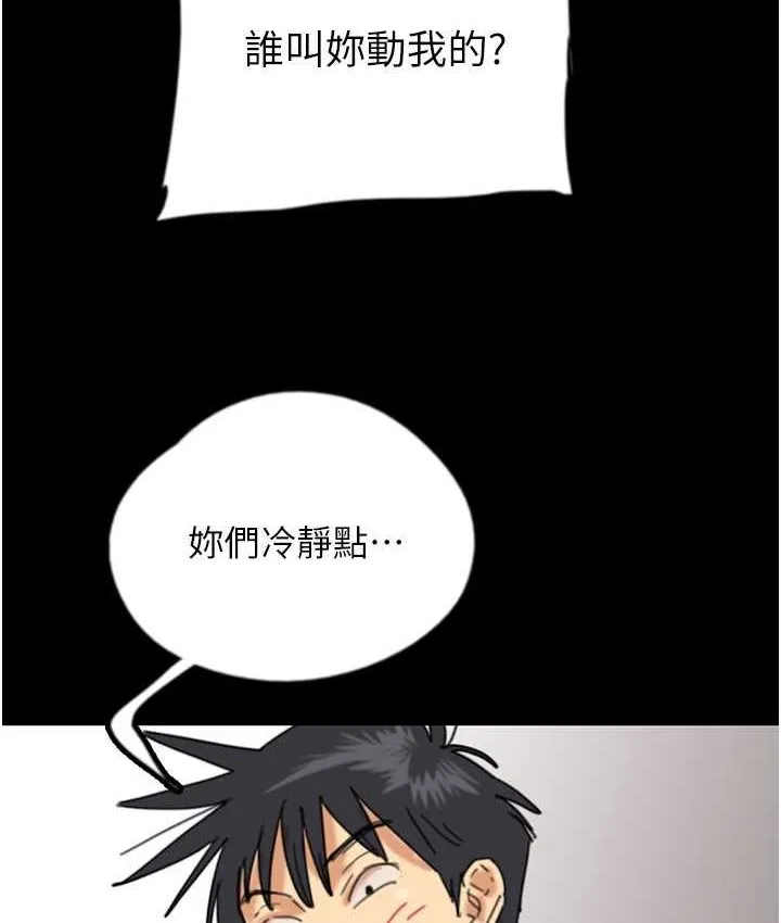 养父的女儿们 第29話-莫妮卡的脅迫 第39页