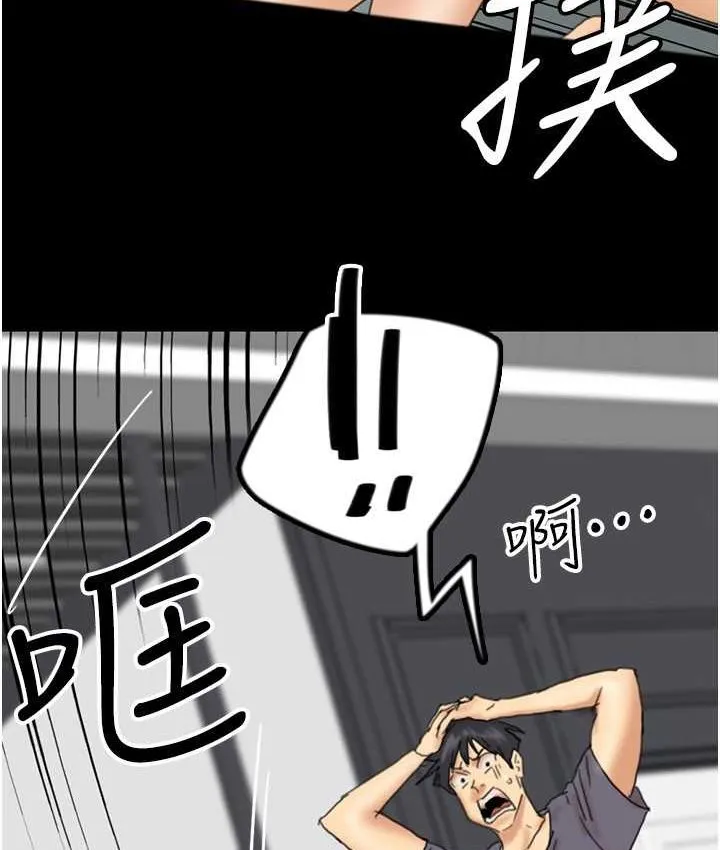 养父的女儿们 第29話-莫妮卡的脅迫 第32页