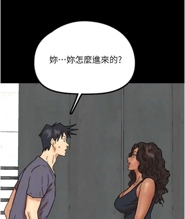 养父的女儿们 第29話-莫妮卡的脅迫 第110页