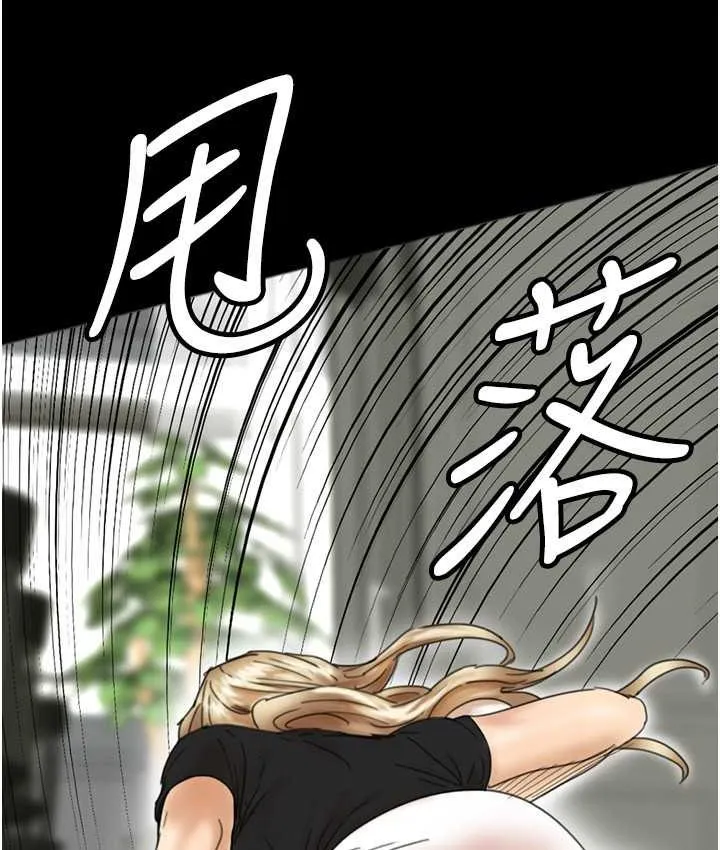 养父的女儿们 第29話-莫妮卡的脅迫 第45页