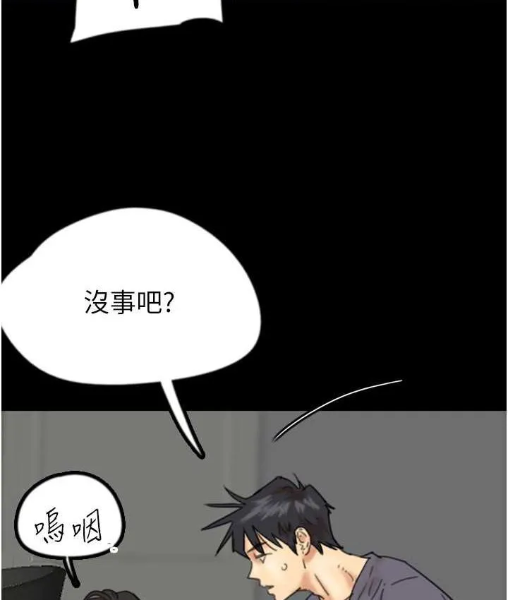 养父的女儿们 第29話-莫妮卡的脅迫 第63页