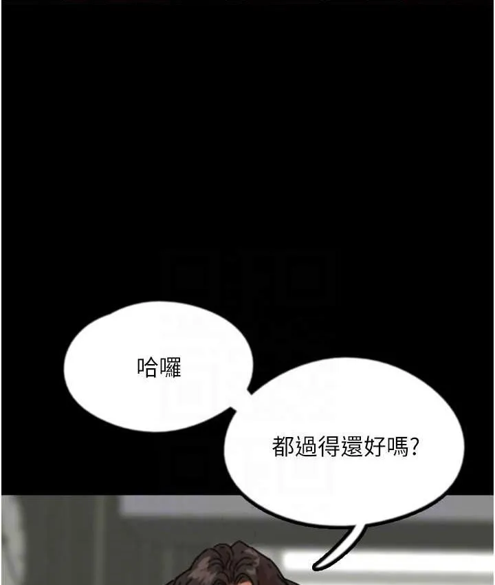 养父的女儿们 第29話-莫妮卡的脅迫 第105页