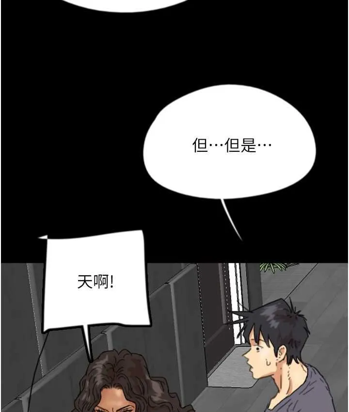 养父的女儿们 第29話-莫妮卡的脅迫 第115页