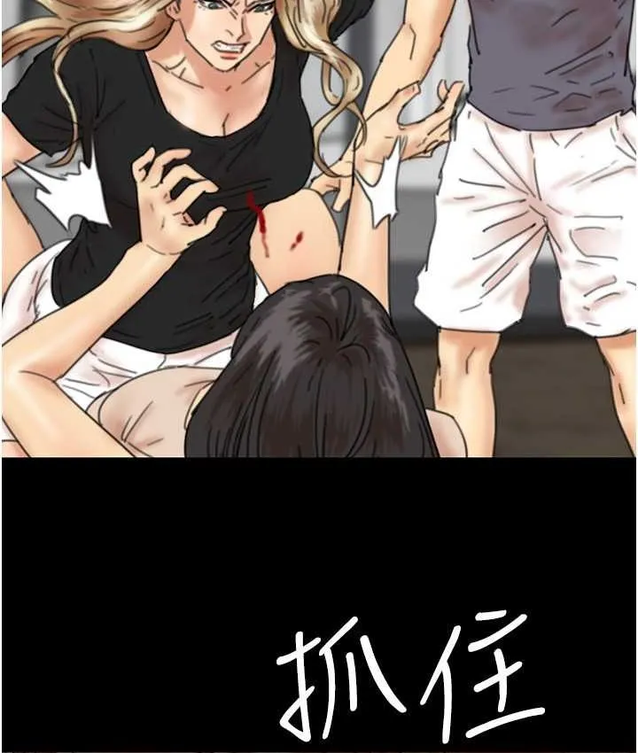 养父的女儿们 第29話-莫妮卡的脅迫 第57页