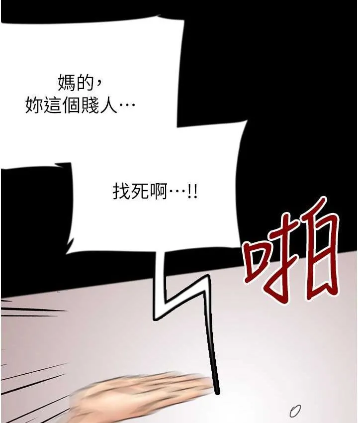 养父的女儿们 第29話-莫妮卡的脅迫 第47页