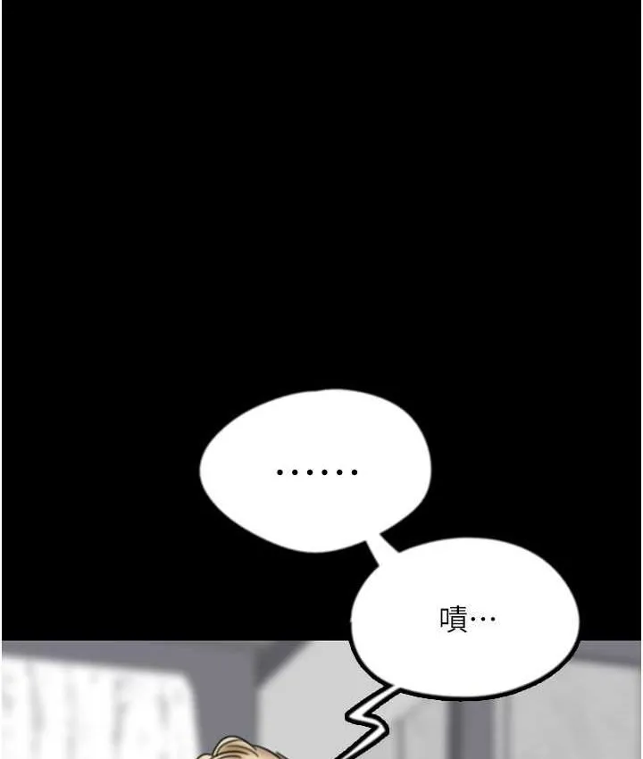 养父的女儿们 第29話-莫妮卡的脅迫 第65页