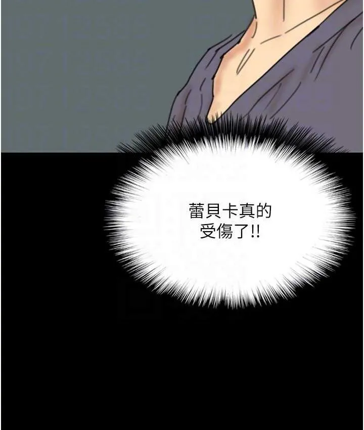 养父的女儿们 第29話-莫妮卡的脅迫 第92页