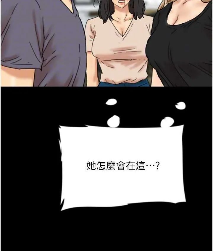 养父的女儿们 第29話-莫妮卡的脅迫 第109页