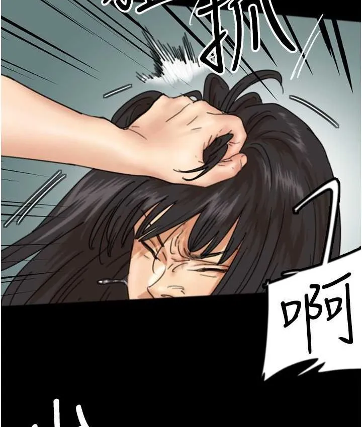 养父的女儿们 第29話-莫妮卡的脅迫 第22页