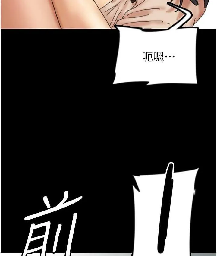 养父的女儿们 第29話-莫妮卡的脅迫 第30页
