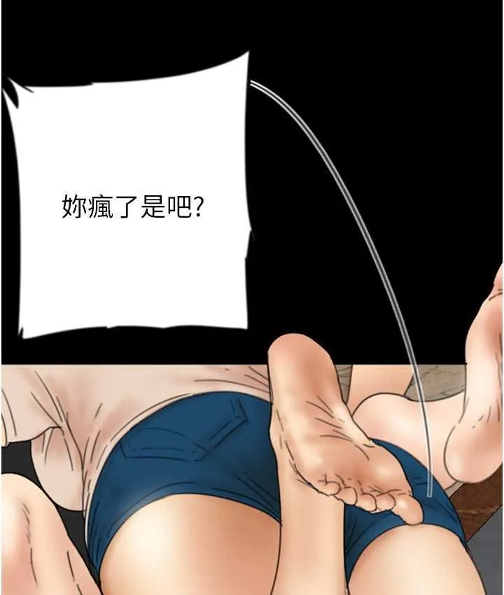 养父的女儿们 第29話-莫妮卡的脅迫 第37页