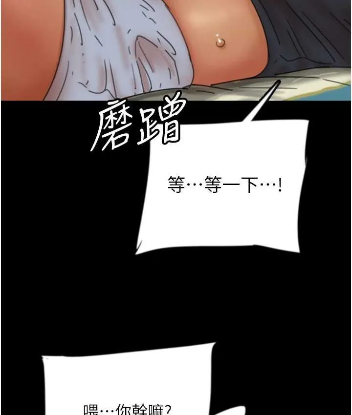 养父的女儿们 第29話-莫妮卡的脅迫 第156页