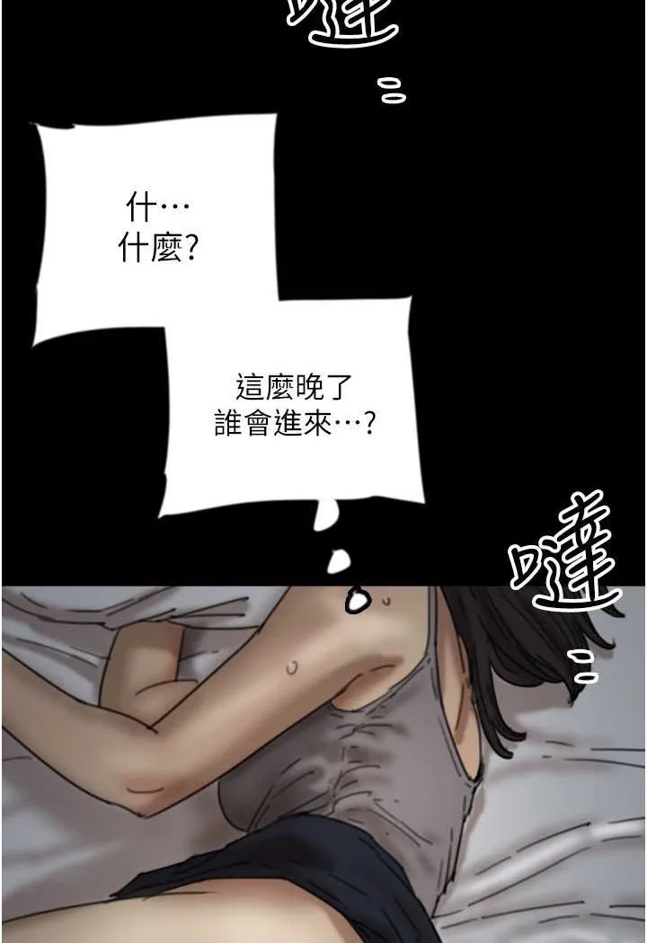 养父的女儿们 第24話-妳現在不是很興奮嗎? 第23页