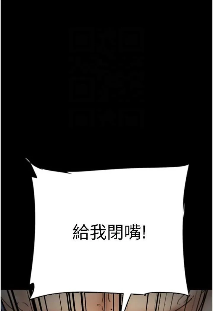 养父的女儿们 第24話-妳現在不是很興奮嗎? 第102页