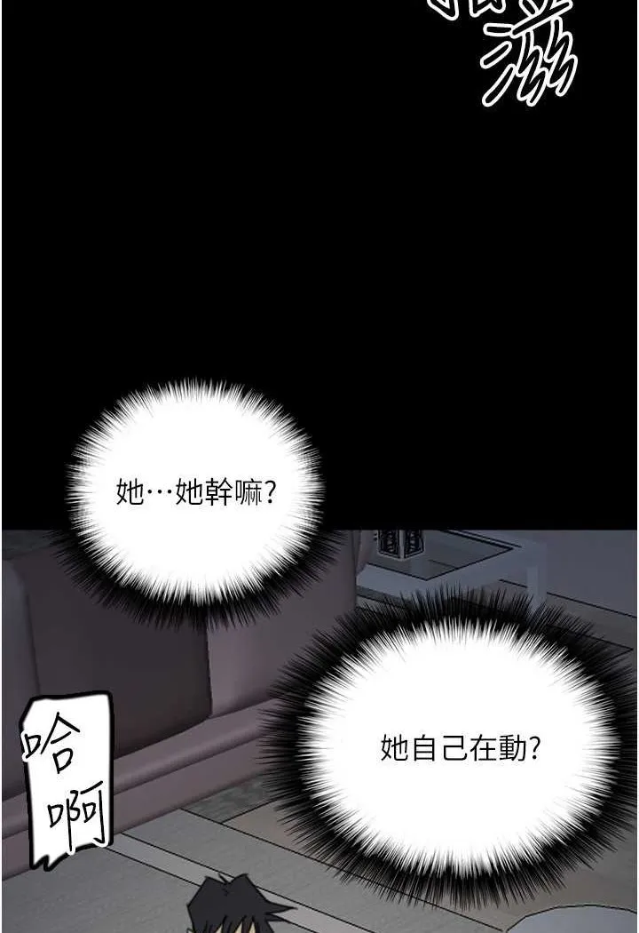 养父的女儿们 第24話-妳現在不是很興奮嗎? 第131页