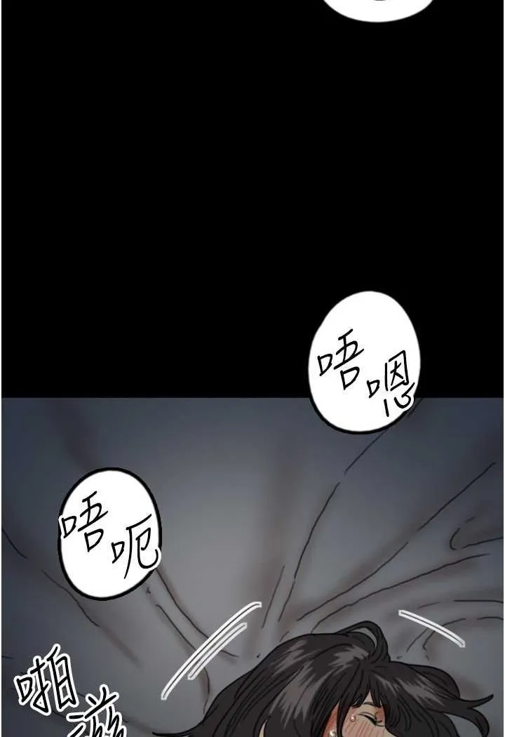 养父的女儿们 第24話-妳現在不是很興奮嗎? 第129页