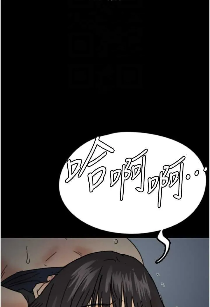 养父的女儿们 第24話-妳現在不是很興奮嗎? 第115页