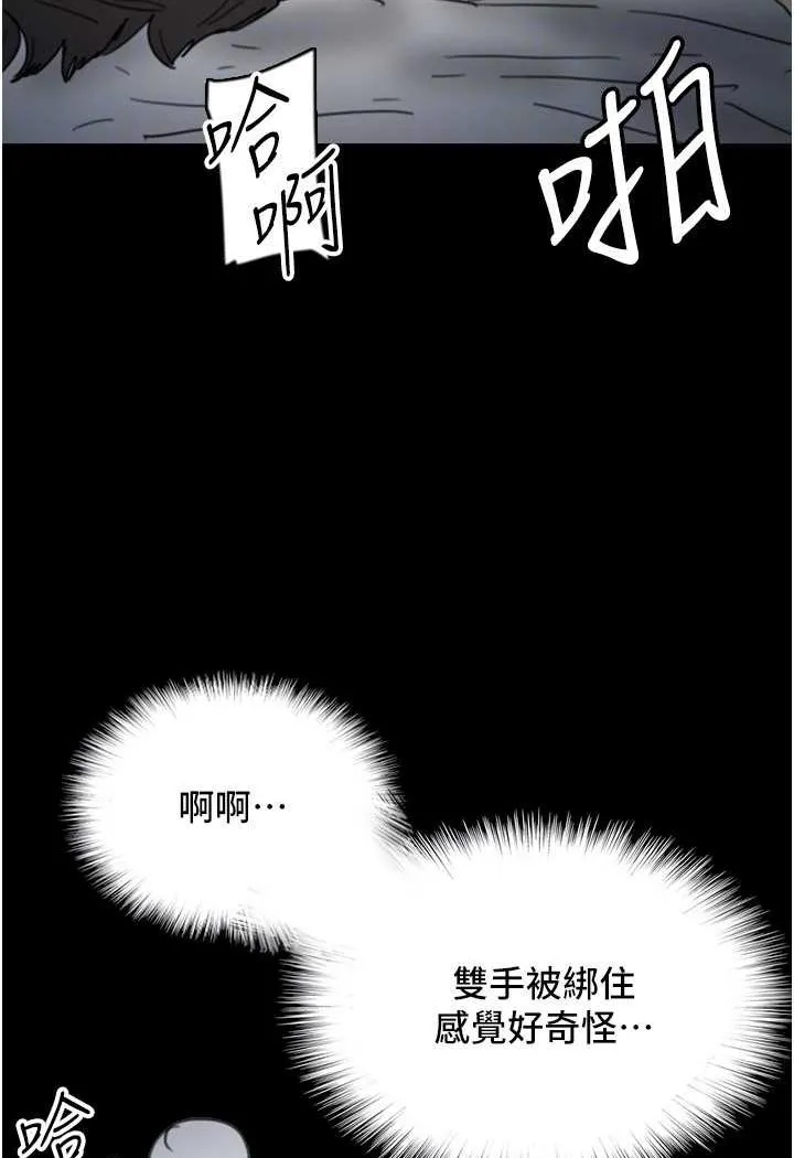养父的女儿们 第24話-妳現在不是很興奮嗎? 第109页