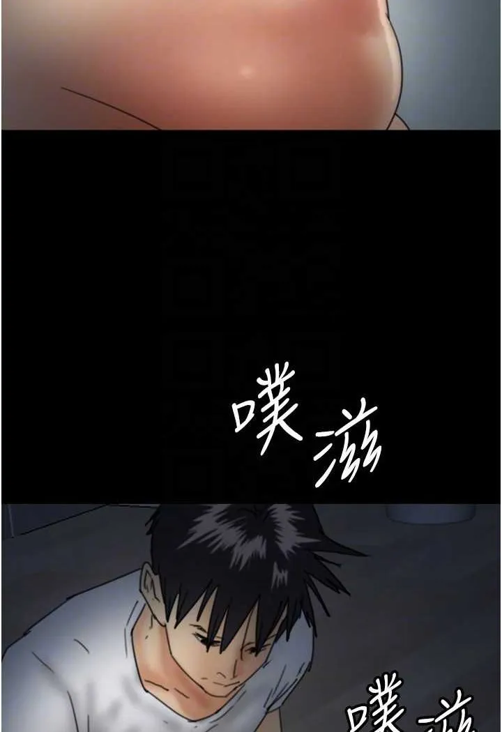 养父的女儿们 第24話-妳現在不是很興奮嗎? 第49页