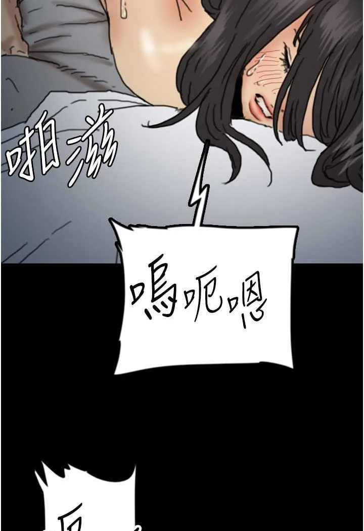 养父的女儿们 第24話-妳現在不是很興奮嗎? 第119页