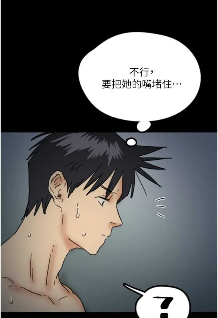 养父的女儿们 第24話-妳現在不是很興奮嗎? 第128页