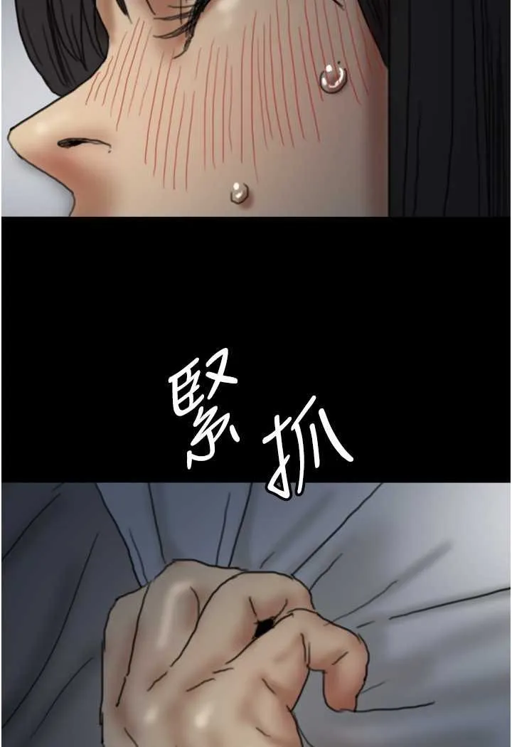 养父的女儿们 第24話-妳現在不是很興奮嗎? 第57页