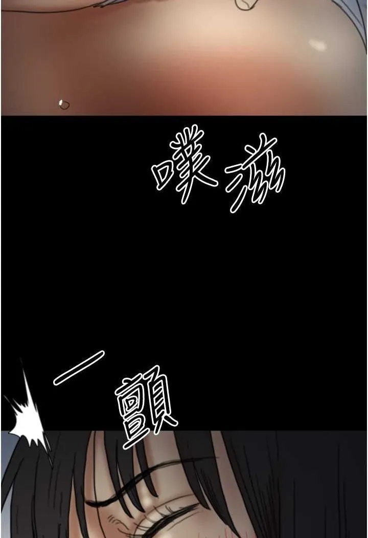 养父的女儿们 第24話-妳現在不是很興奮嗎? 第56页