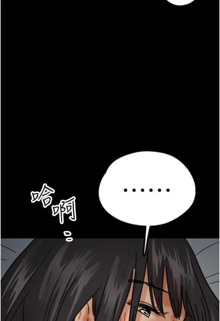 养父的女儿们 第24話-妳現在不是很興奮嗎? 第125页