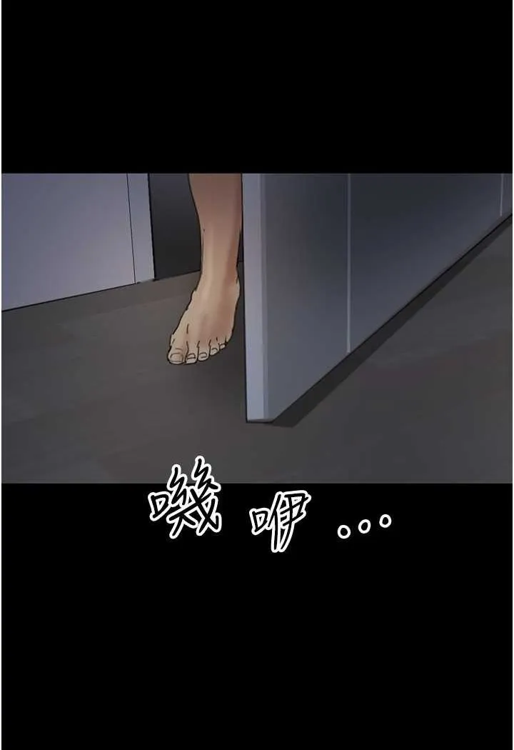 养父的女儿们 第24話-妳現在不是很興奮嗎? 第8页