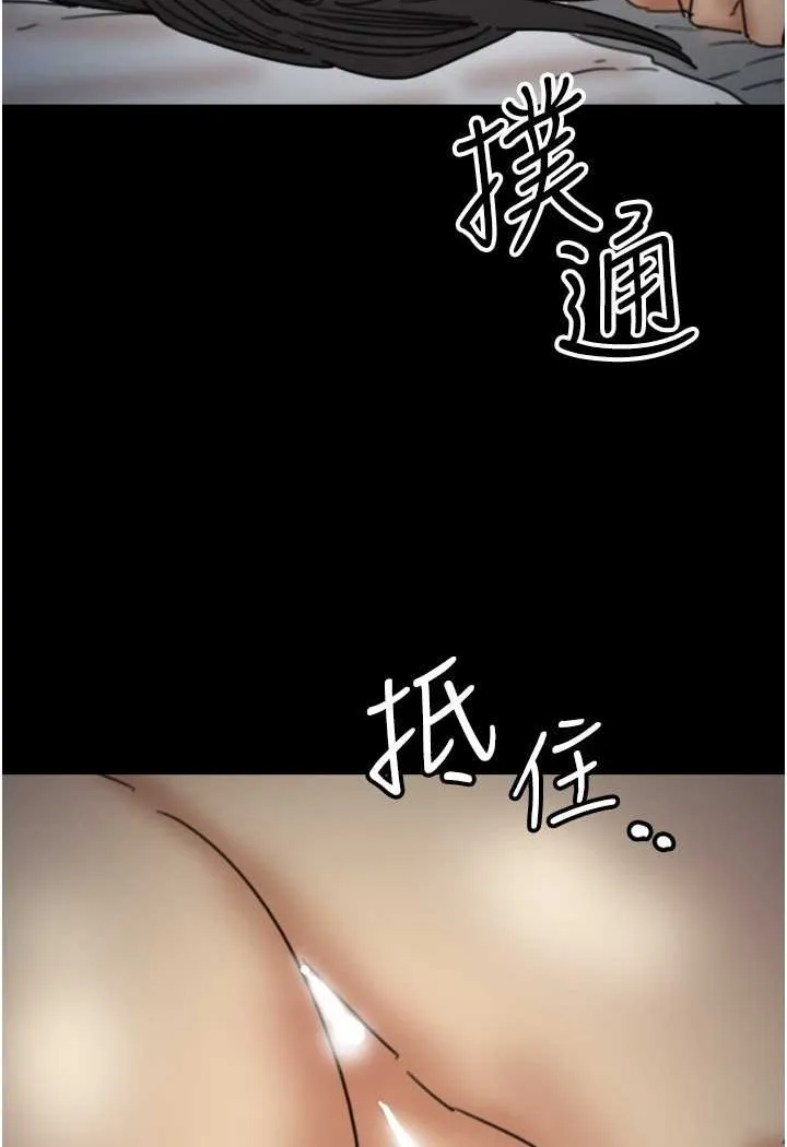 养父的女儿们 第24話-妳現在不是很興奮嗎? 第67页